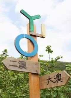 YI O FARM