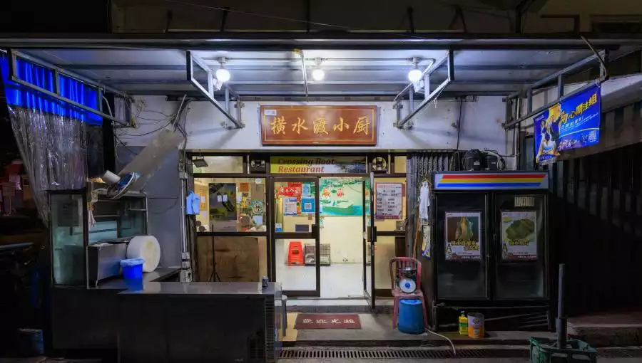 TAI O CROSSING BOAT RESTAURANT