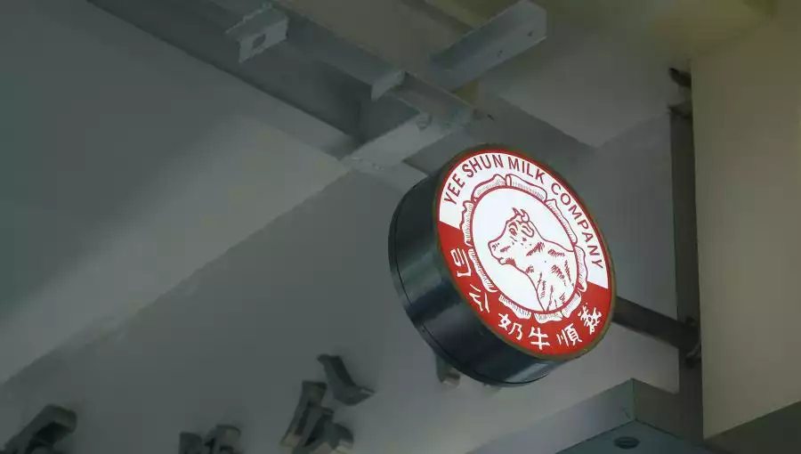 YEE SHUN DAIRY COMPANY