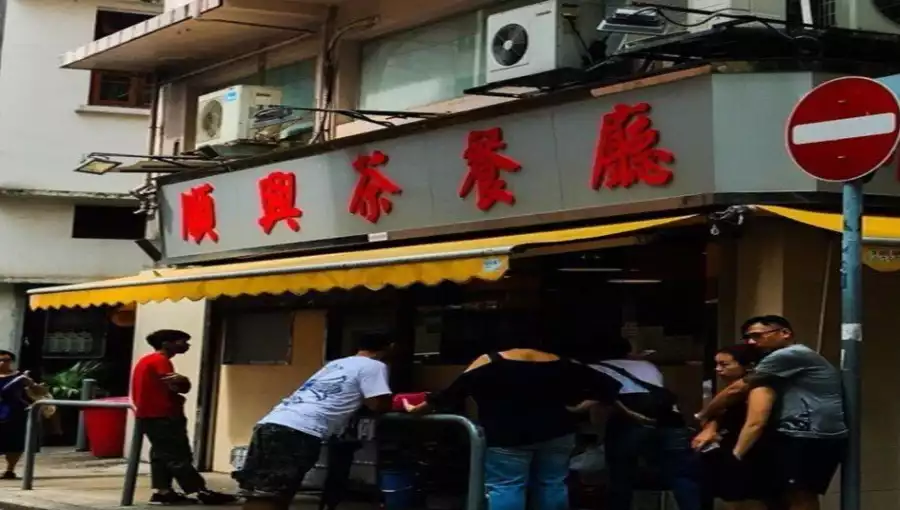 SHUN HING RESTAURANT