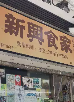 SUN HING RESTAURANT