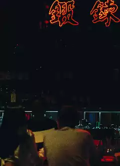 PING PONG GINTONERíA