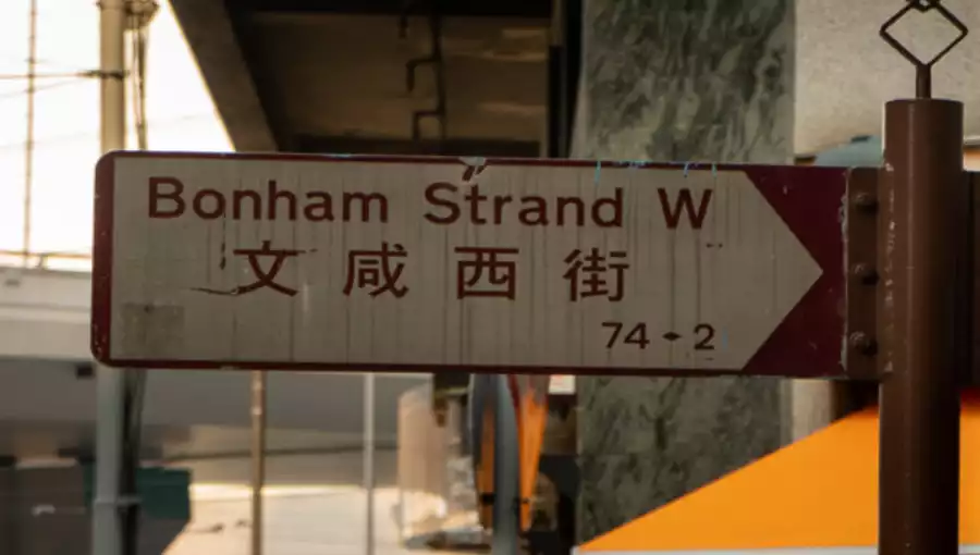 BONHAM STRAND WEST