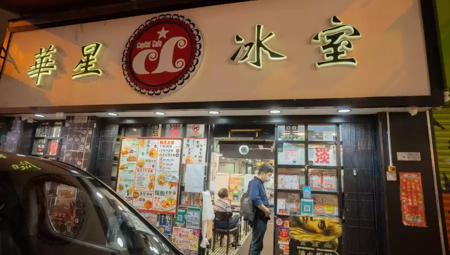 CAPITAL CAFE (WAN CHAI)