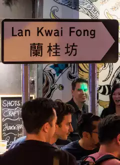 LAN KWAI FONG