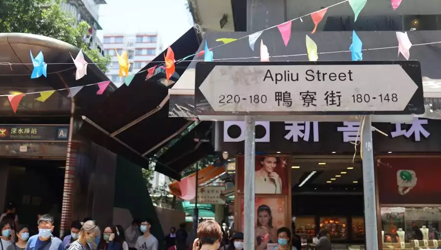 APLIU STREET