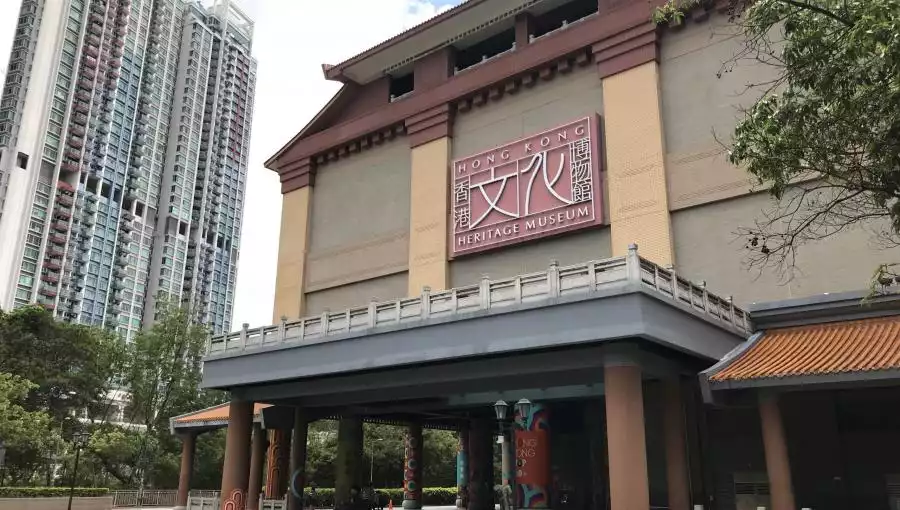 HONG KONG HERITAGE MUSEUM