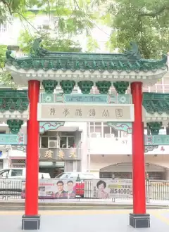 HOLLYWOOD ROAD PARK
