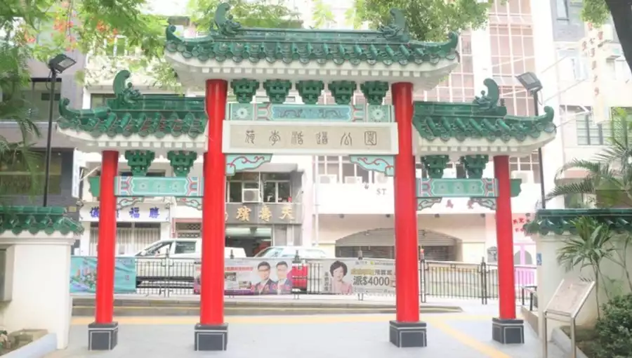HOLLYWOOD ROAD PARK