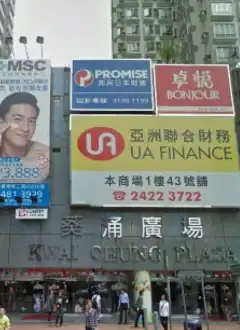KWAI CHUNG PLAZA