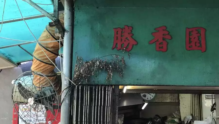 SING HEUNG YUEN