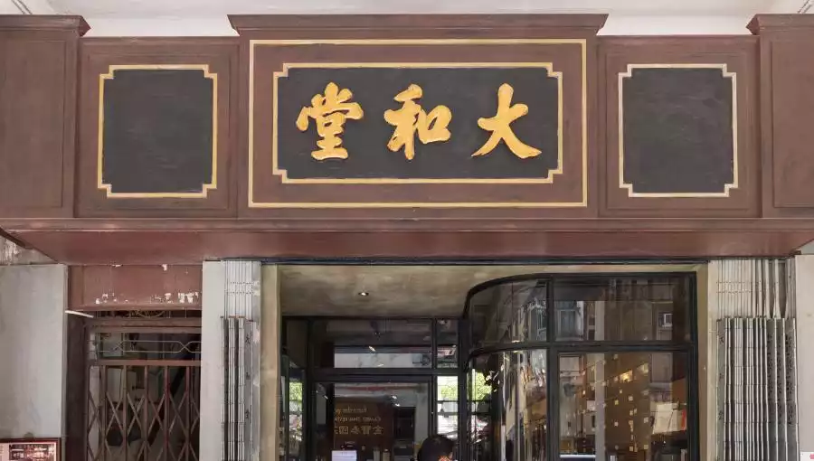 INSTAGRAMMABLE TAI WO TANG CAFE
