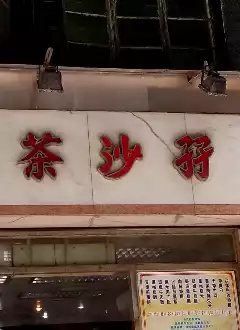 MA SA RESTAURANT