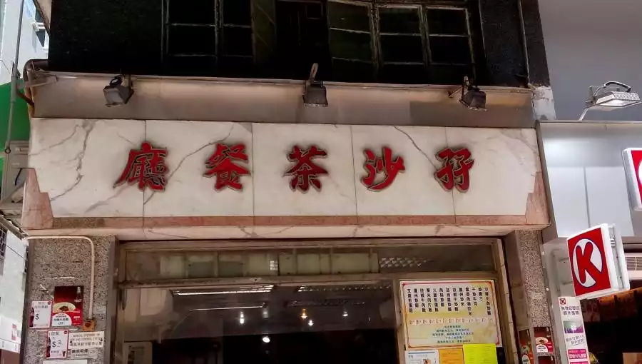 MA SA RESTAURANT