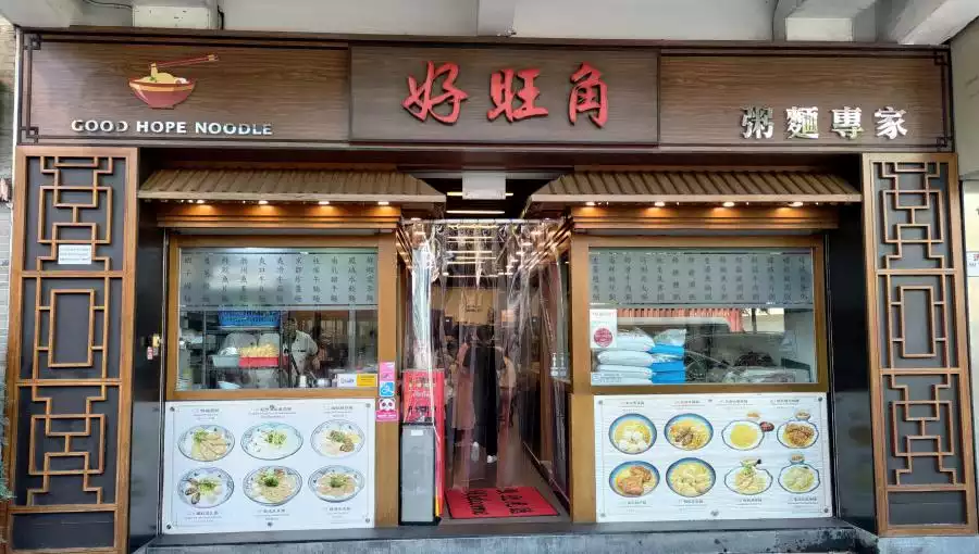 GOOD HOPE NOODLE