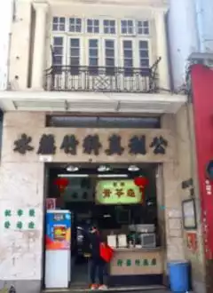 KUNG LEE SUGAR CANE DRINK