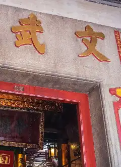 MAN MO TEMPLE