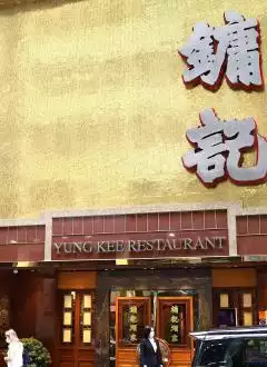 YUNG KEE RESTAURANT