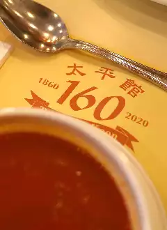 TAI PING KOON RESTAURANT (CENTRAL)
