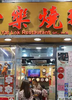 YAT LOK