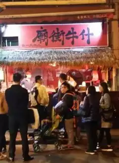 TEMPLE STREET BEEF OFFALS