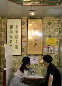 KUNG WO TONG (CAUSEWAY BAY)