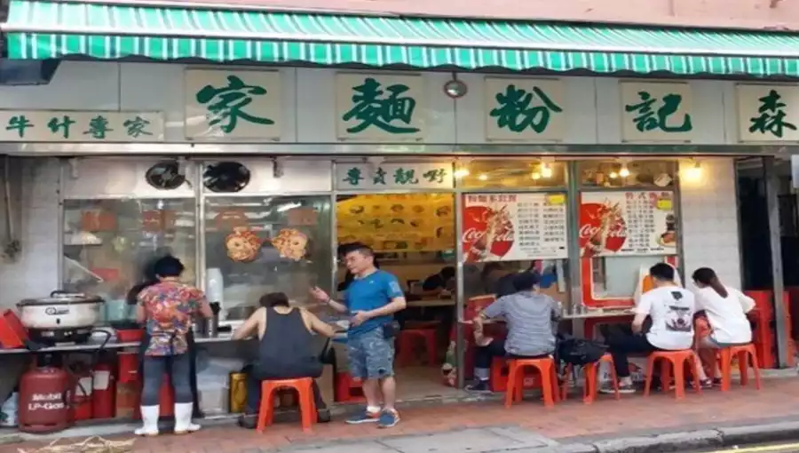 SAM KEE NOODLES