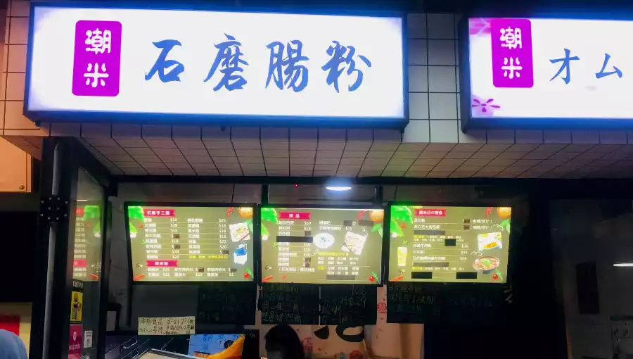 CHIU MAI SHEK MO CHEUNG FAN