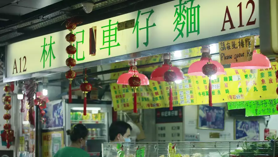 LAM KEE CART NOODLES