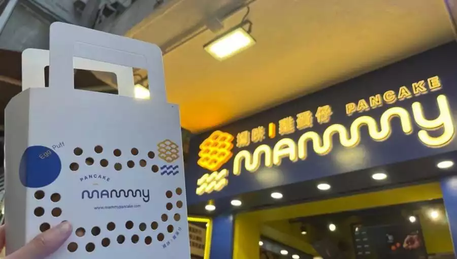 MAMMY PANCAKE (MONG KOK)