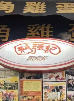 LKK EGG WAFFLE (TSIM SHA TSUI)
