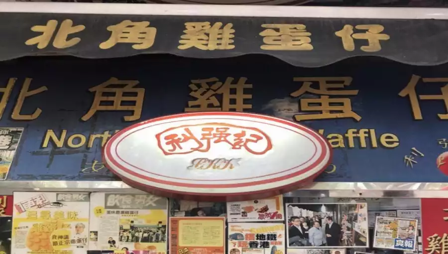 LKK EGG WAFFLE (TSIM SHA TSUI)
