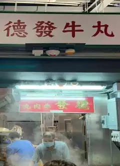 TAK FAT BEEF BALL