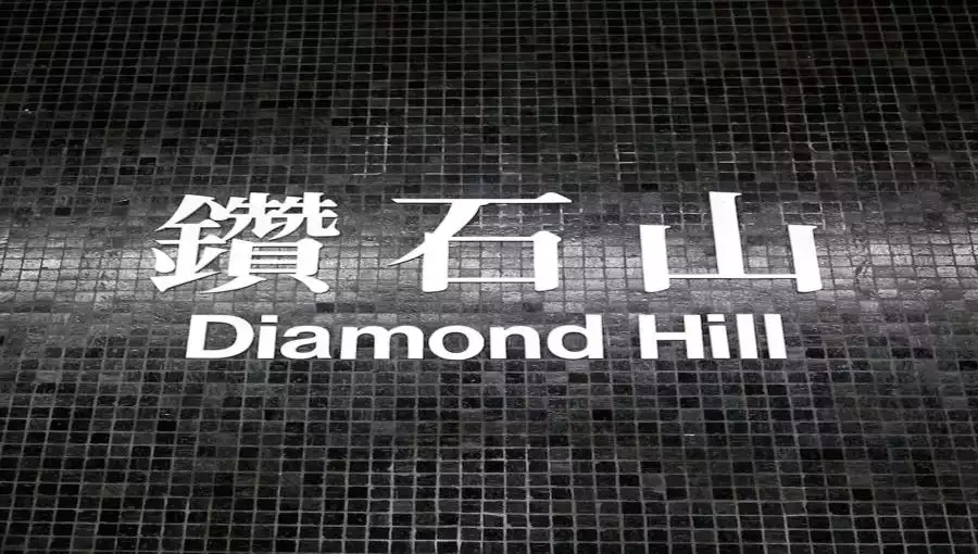 Diamond Hill MTR Station