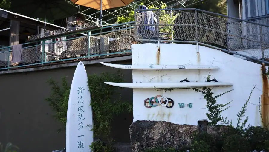 CHEUNG CHAU WINDSURFING CENTRE