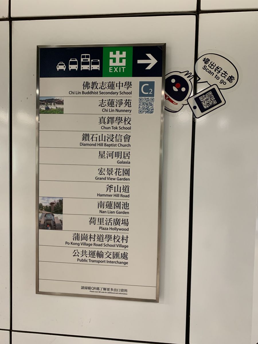 Go to Diamond Hill Exit C2